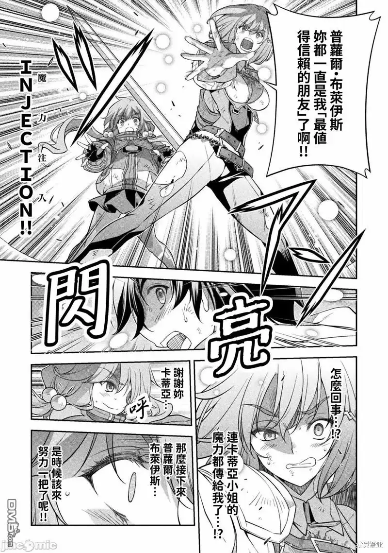 《最强漫画家利用绘画技能在异世界开无双》第20话 第8页