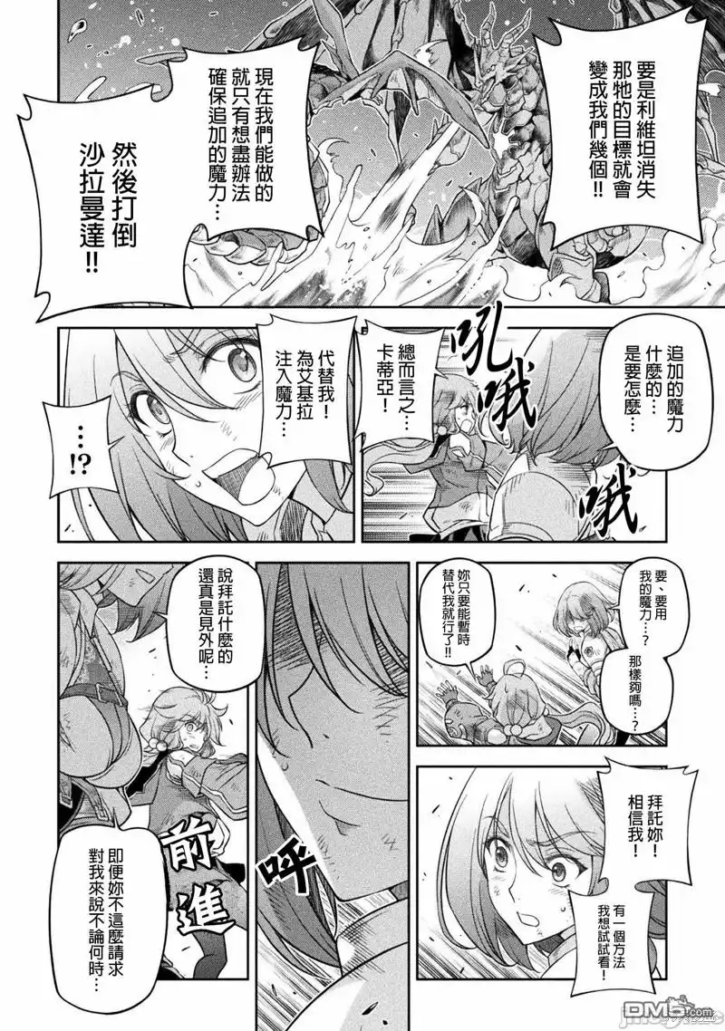 《最强漫画家利用绘画技能在异世界开无双》第20话 第7页