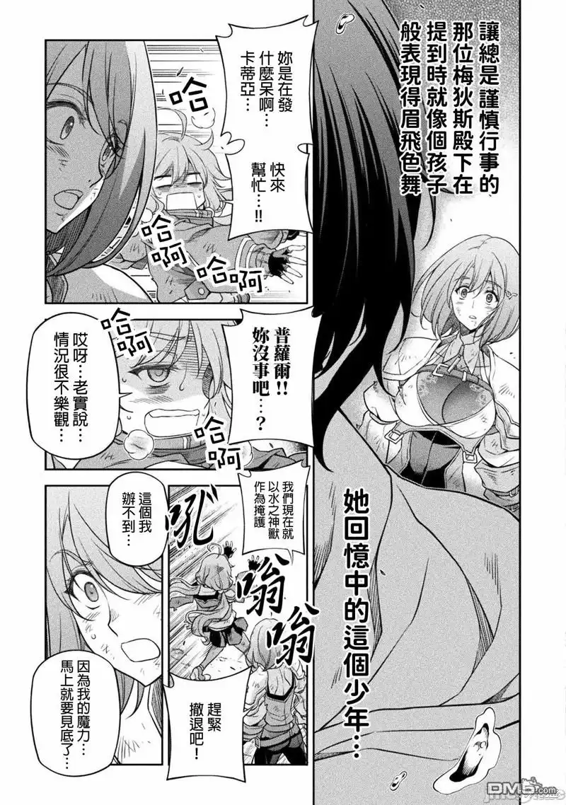 《最强漫画家利用绘画技能在异世界开无双》第20话 第6页