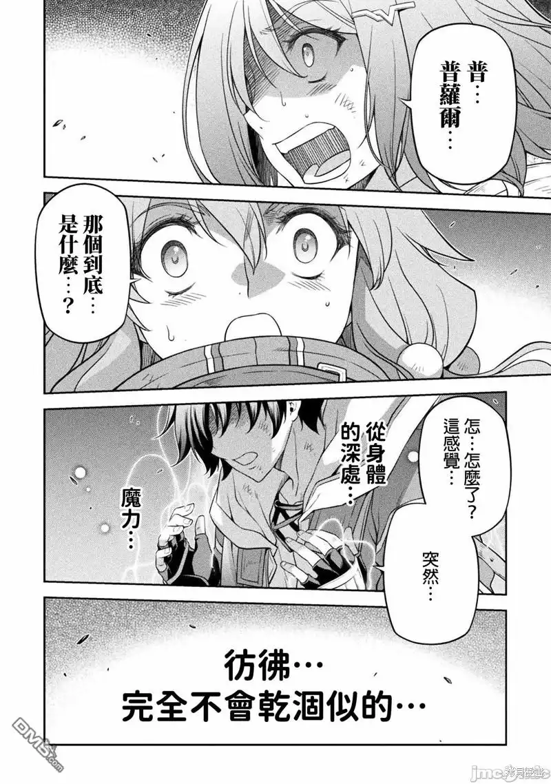 《最强漫画家利用绘画技能在异世界开无双》第20话 第12页