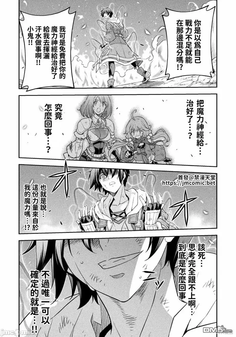 《最强漫画家利用绘画技能在异世界开无双》第21话 第1页