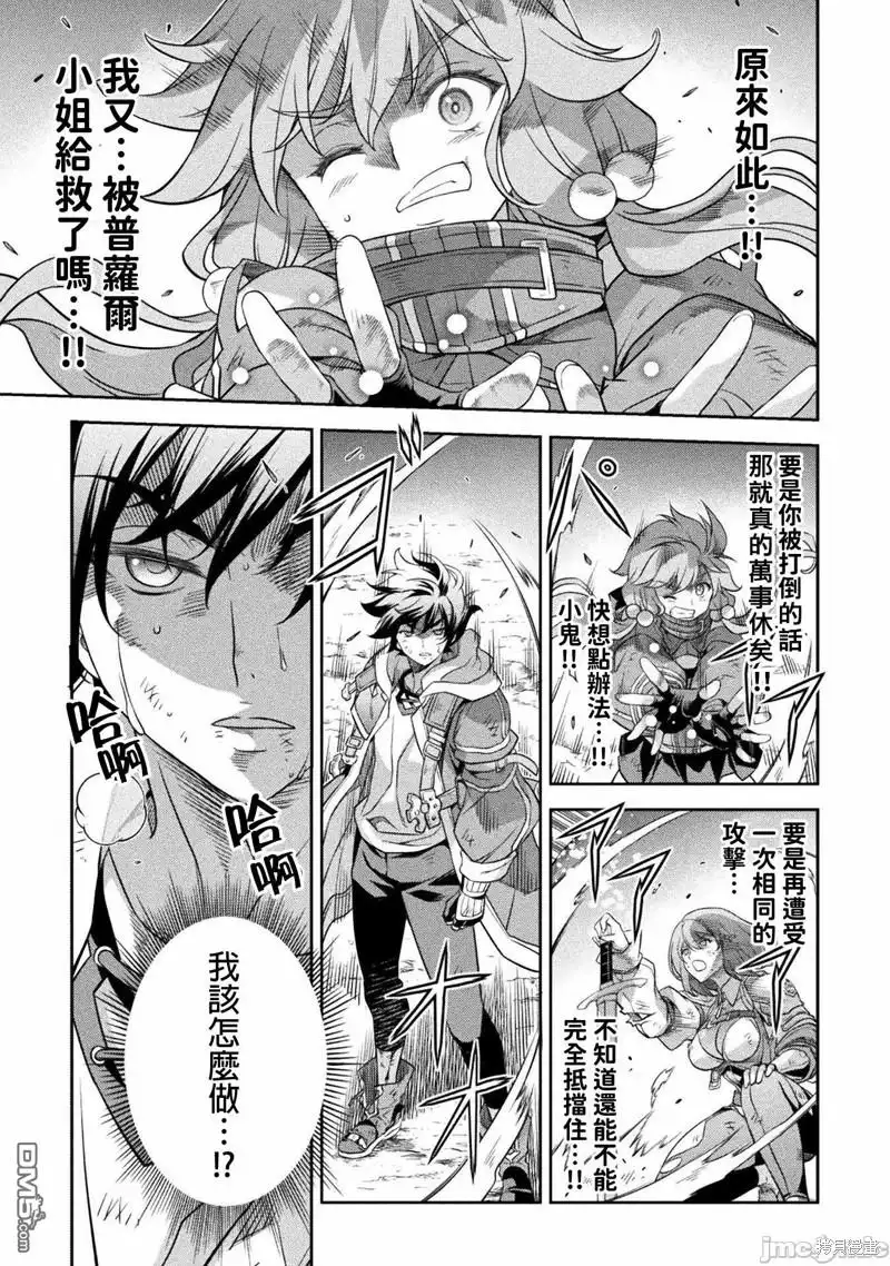 《最强漫画家利用绘画技能在异世界开无双》第21话 第12页