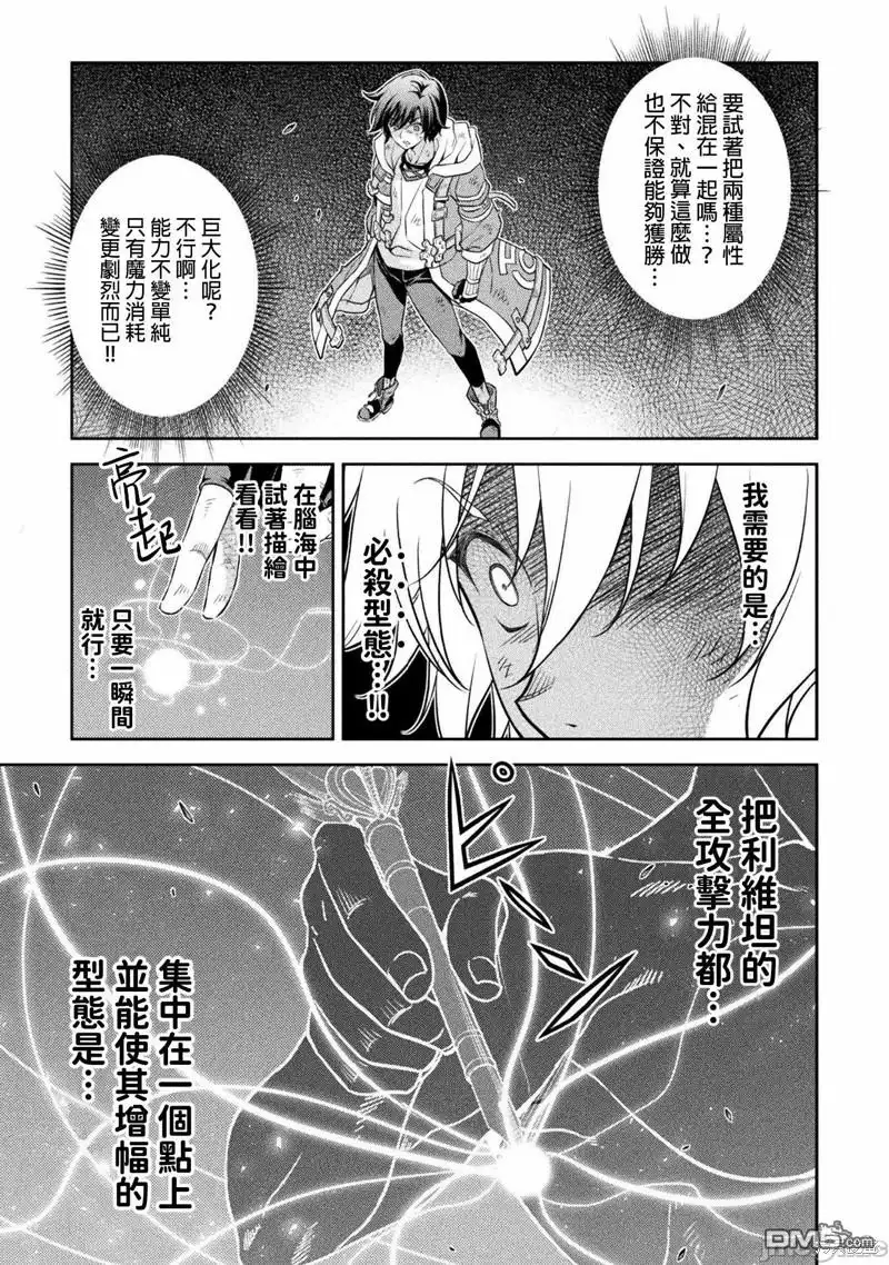 《最强漫画家利用绘画技能在异世界开无双》第21话 第14页