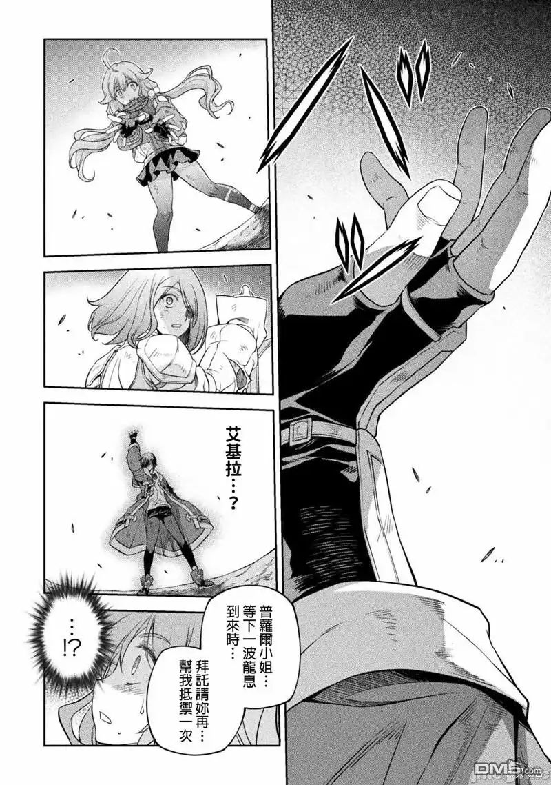 《最强漫画家利用绘画技能在异世界开无双》第21话 第15页