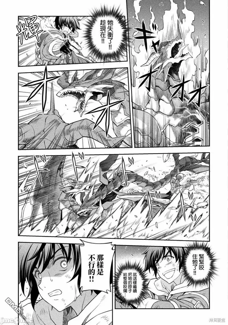 《最强漫画家利用绘画技能在异世界开无双》第21话 第8页