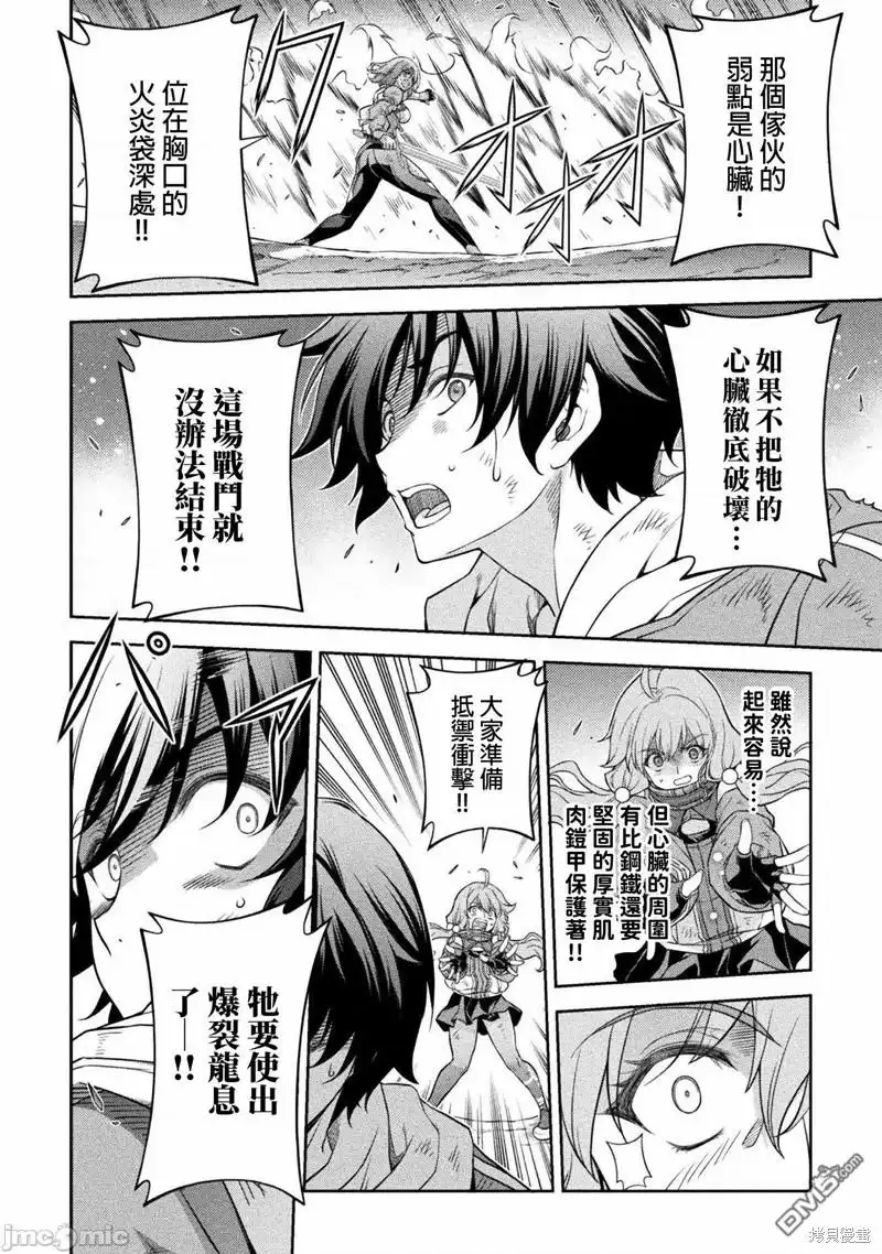 《最强漫画家利用绘画技能在异世界开无双》第21话 第9页