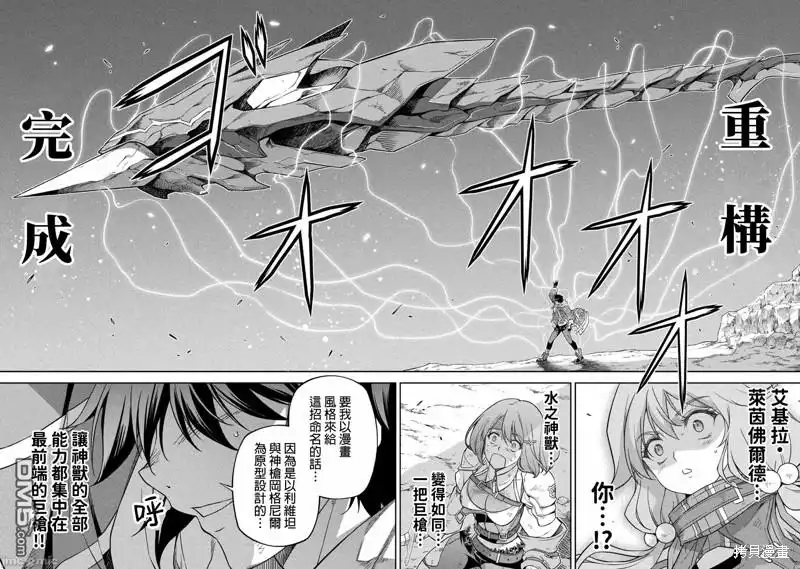 《最强漫画家利用绘画技能在异世界开无双》第21话 第17页