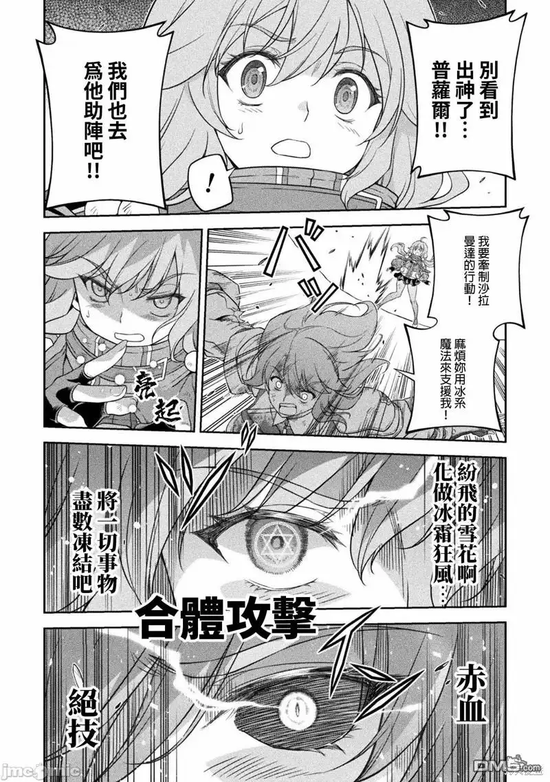 《最强漫画家利用绘画技能在异世界开无双》第21话 第5页