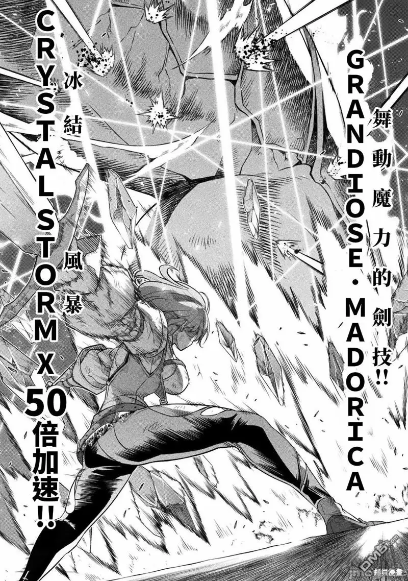 《最强漫画家利用绘画技能在异世界开无双》第21话 第7页