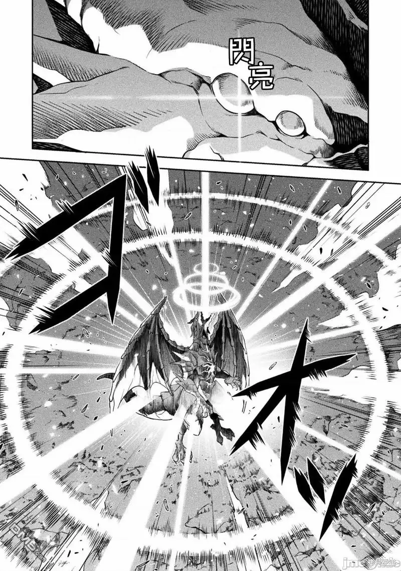 《最强漫画家利用绘画技能在异世界开无双》第21话 第10页