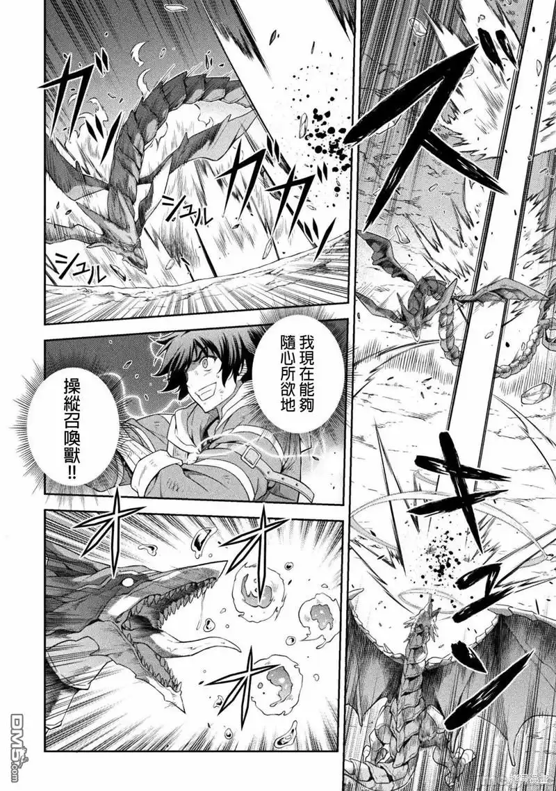《最强漫画家利用绘画技能在异世界开无双》第21话 第3页