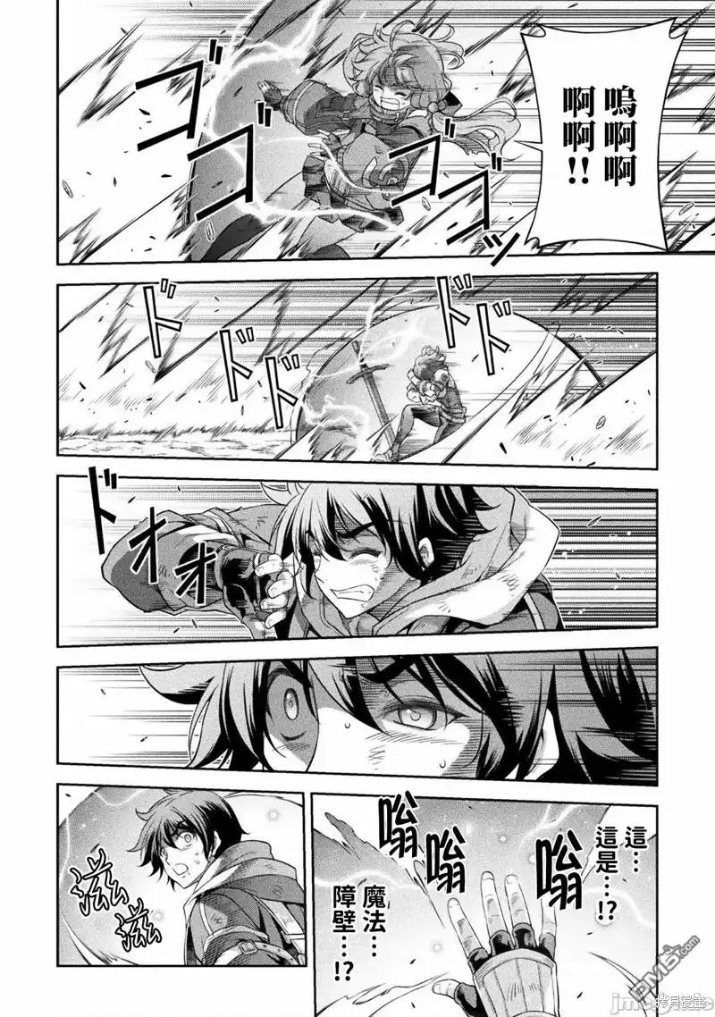 《最强漫画家利用绘画技能在异世界开无双》第21话 第11页