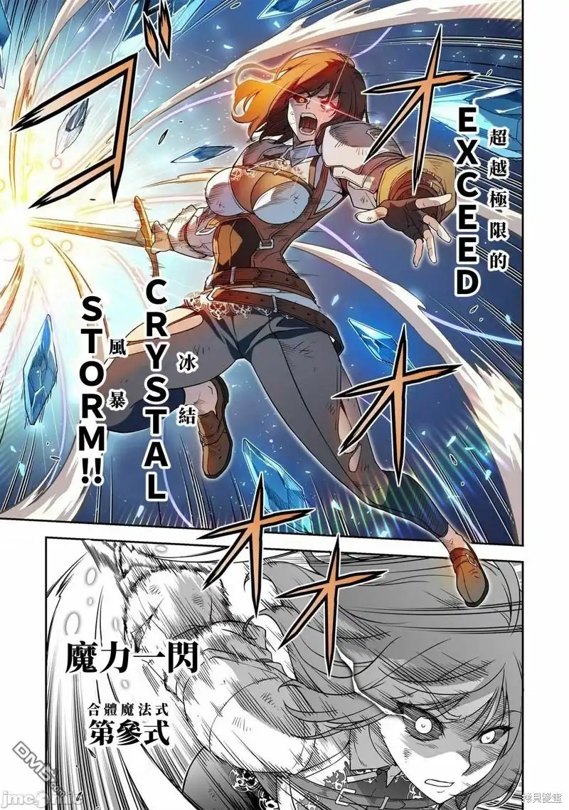 《最强漫画家利用绘画技能在异世界开无双》第21话 第6页