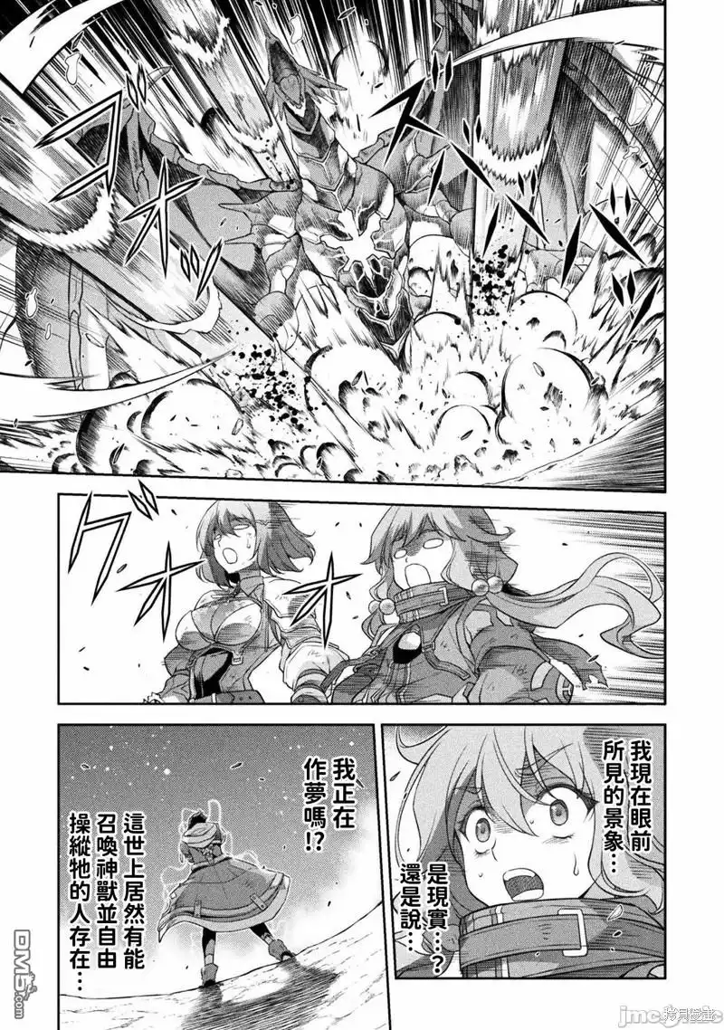 《最强漫画家利用绘画技能在异世界开无双》第21话 第4页