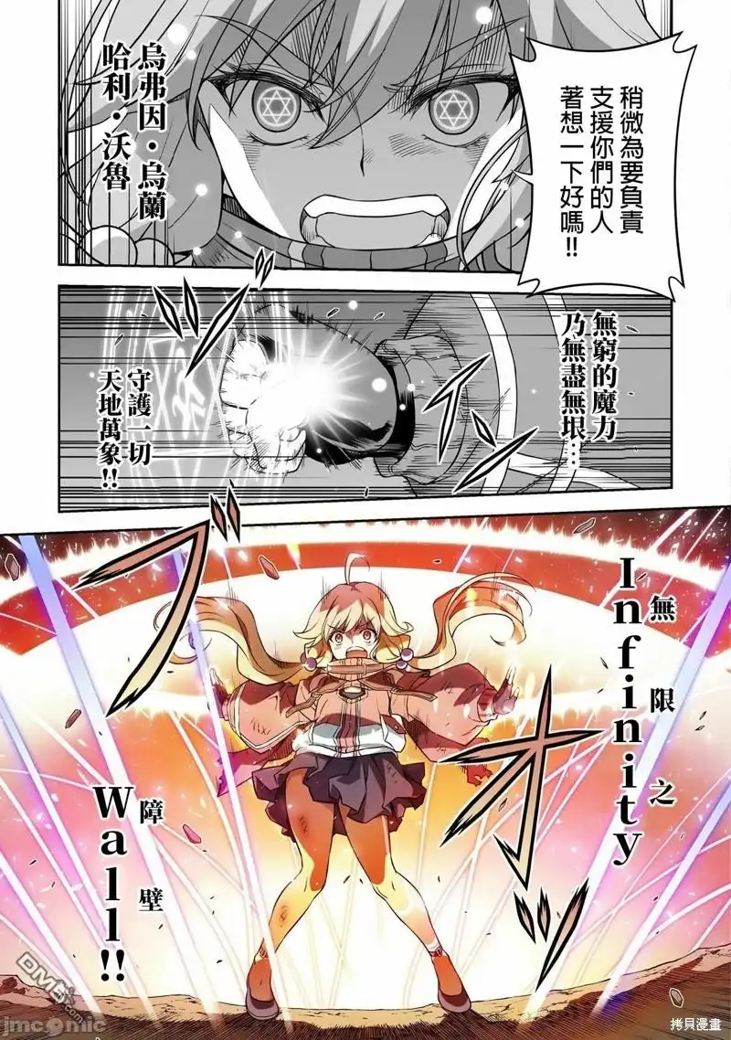 《最强漫画家利用绘画技能在异世界开无双》第22话 第5页
