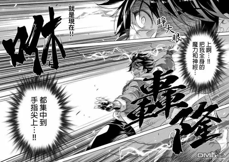 《最强漫画家利用绘画技能在异世界开无双》第22话 第11页