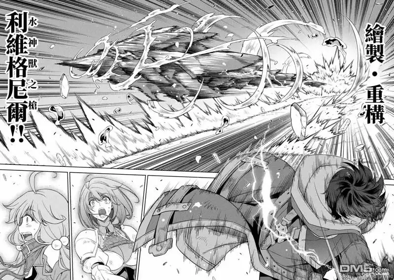 《最强漫画家利用绘画技能在异世界开无双》第22话 第12页