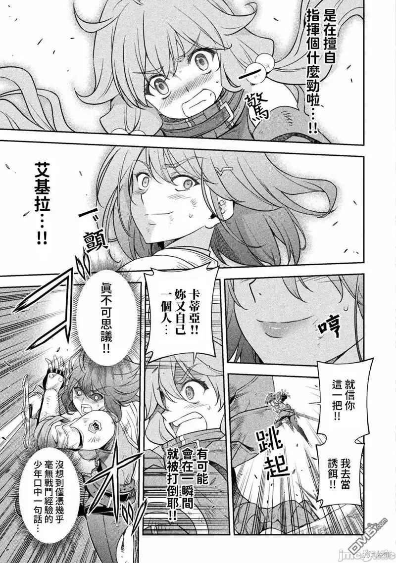 《最强漫画家利用绘画技能在异世界开无双》第22话 第3页