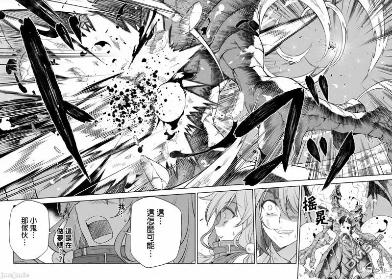 《最强漫画家利用绘画技能在异世界开无双》第22话 第14页