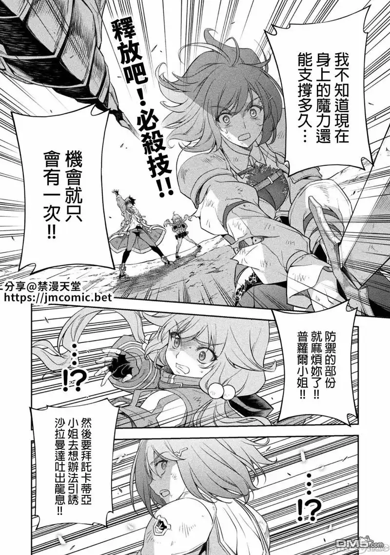 《最强漫画家利用绘画技能在异世界开无双》第22话 第1页