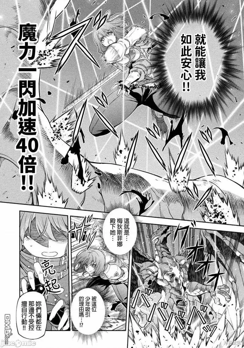 《最强漫画家利用绘画技能在异世界开无双》第22话 第4页