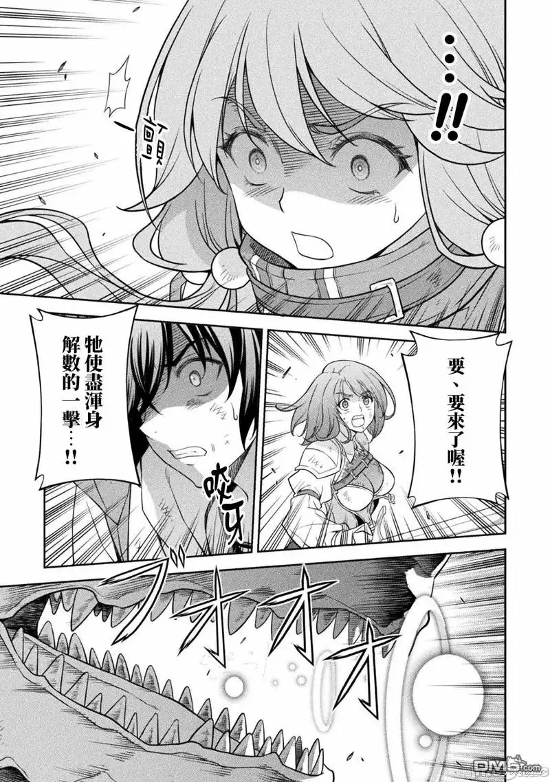 《最强漫画家利用绘画技能在异世界开无双》第22话 第7页