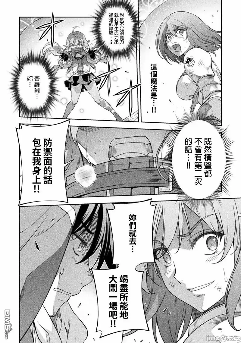 《最强漫画家利用绘画技能在异世界开无双》第22话 第6页