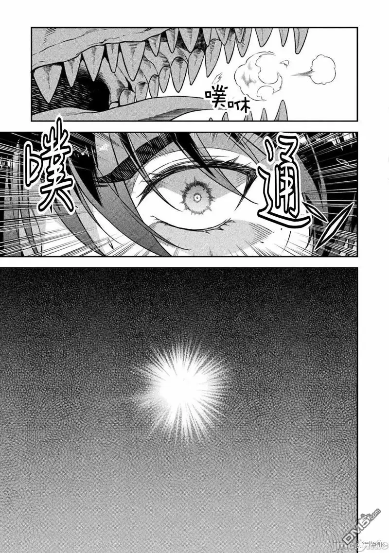 《最强漫画家利用绘画技能在异世界开无双》第22话 第10页