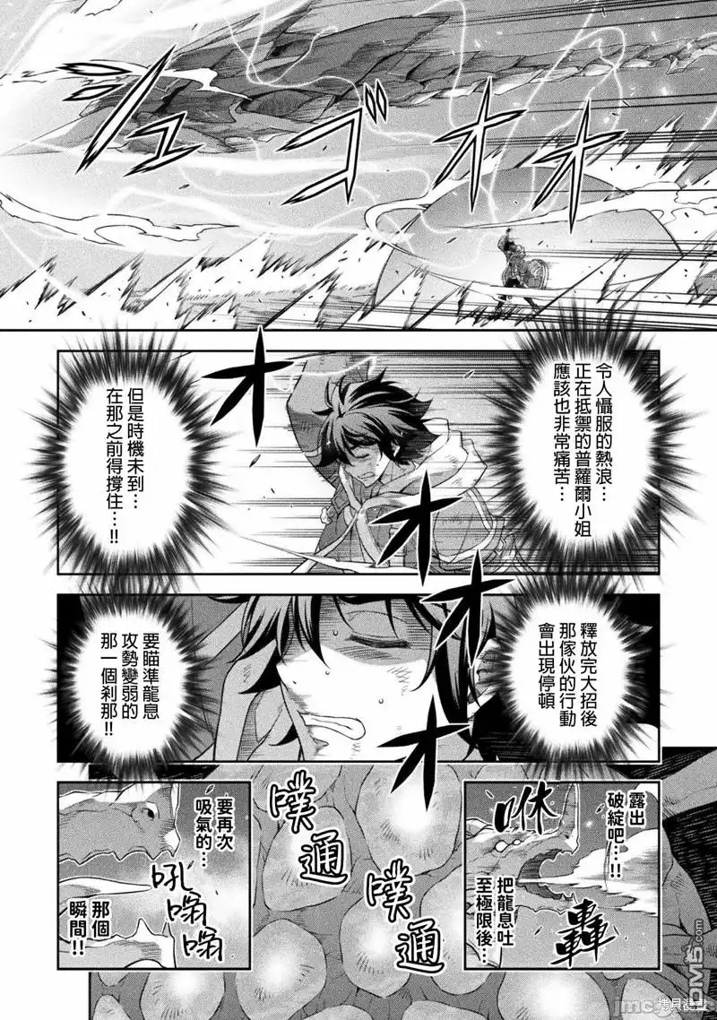 《最强漫画家利用绘画技能在异世界开无双》第22话 第9页