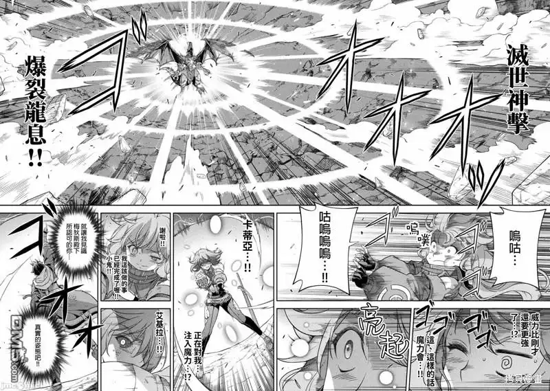《最强漫画家利用绘画技能在异世界开无双》第22话 第8页