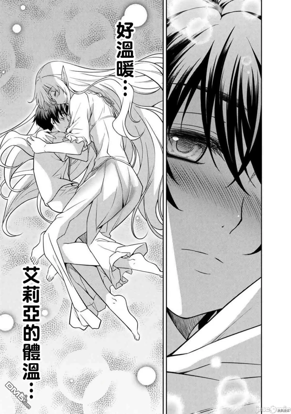 《最强漫画家利用绘画技能在异世界开无双》第2话 试看版 第9页