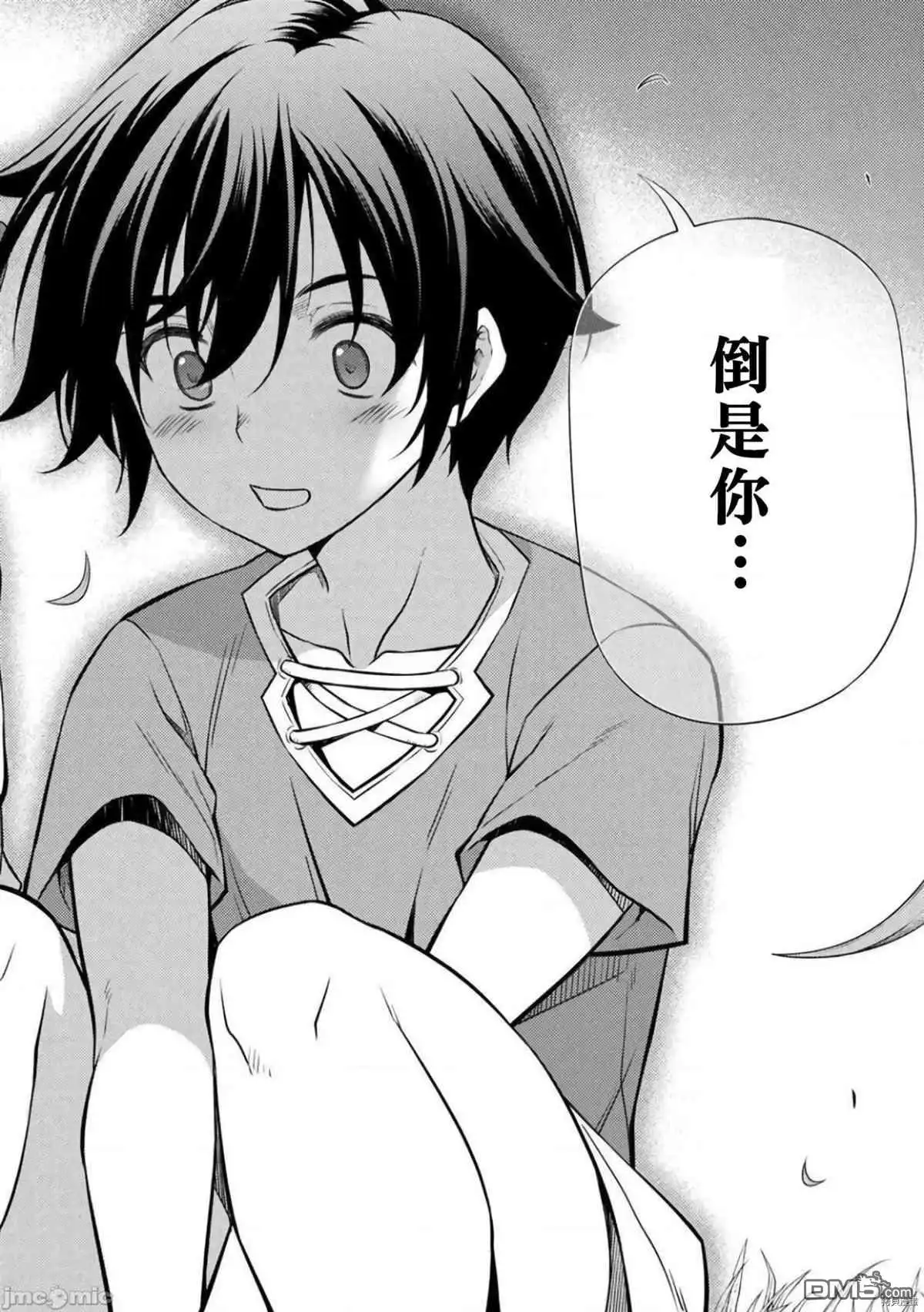 《最强漫画家利用绘画技能在异世界开无双》第2话 试看版 第35页