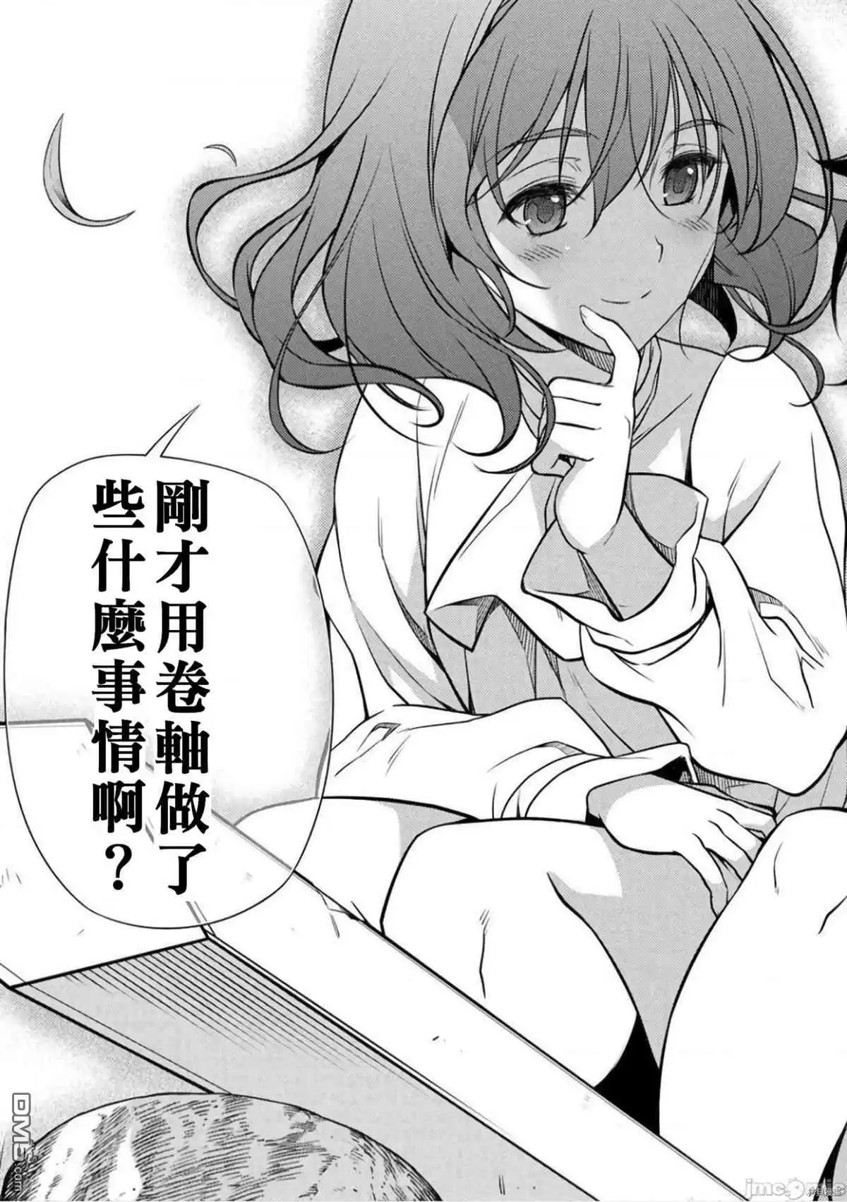 《最强漫画家利用绘画技能在异世界开无双》第2话 试看版 第36页