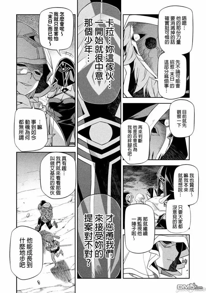 《最强漫画家利用绘画技能在异世界开无双》第23话 第15页