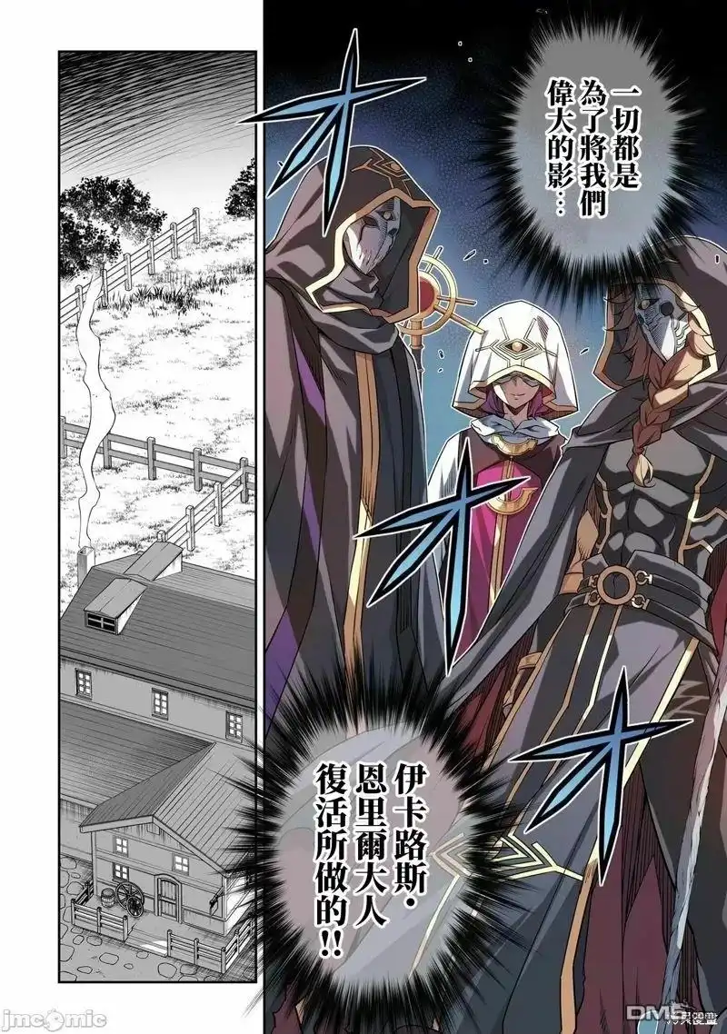 《最强漫画家利用绘画技能在异世界开无双》第23话 第16页