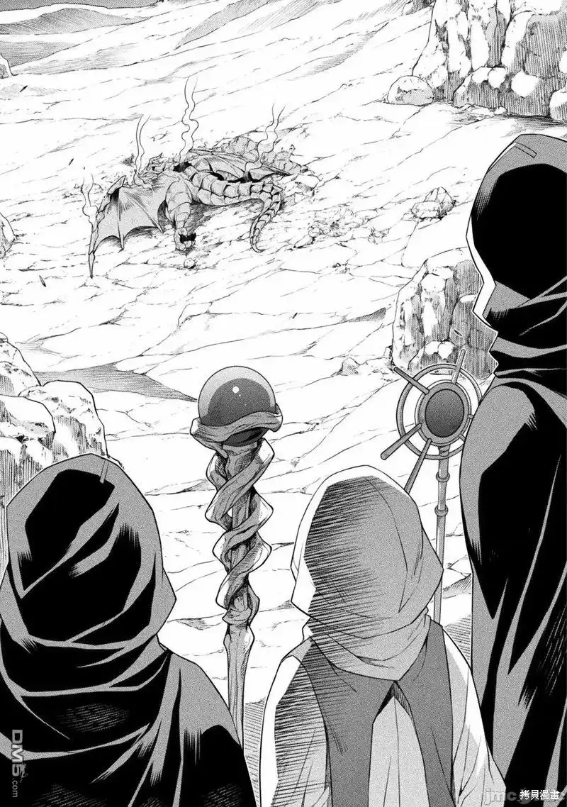 《最强漫画家利用绘画技能在异世界开无双》第23话 第9页