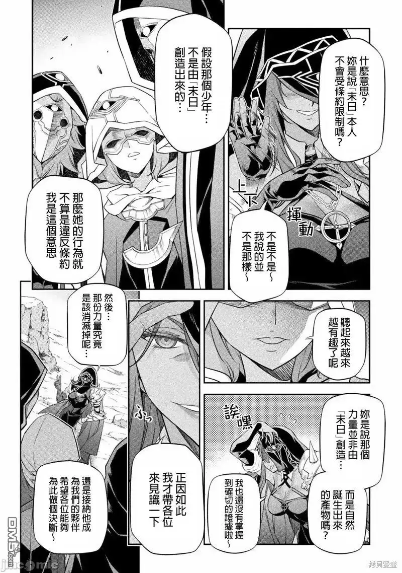 《最强漫画家利用绘画技能在异世界开无双》第23话 第14页