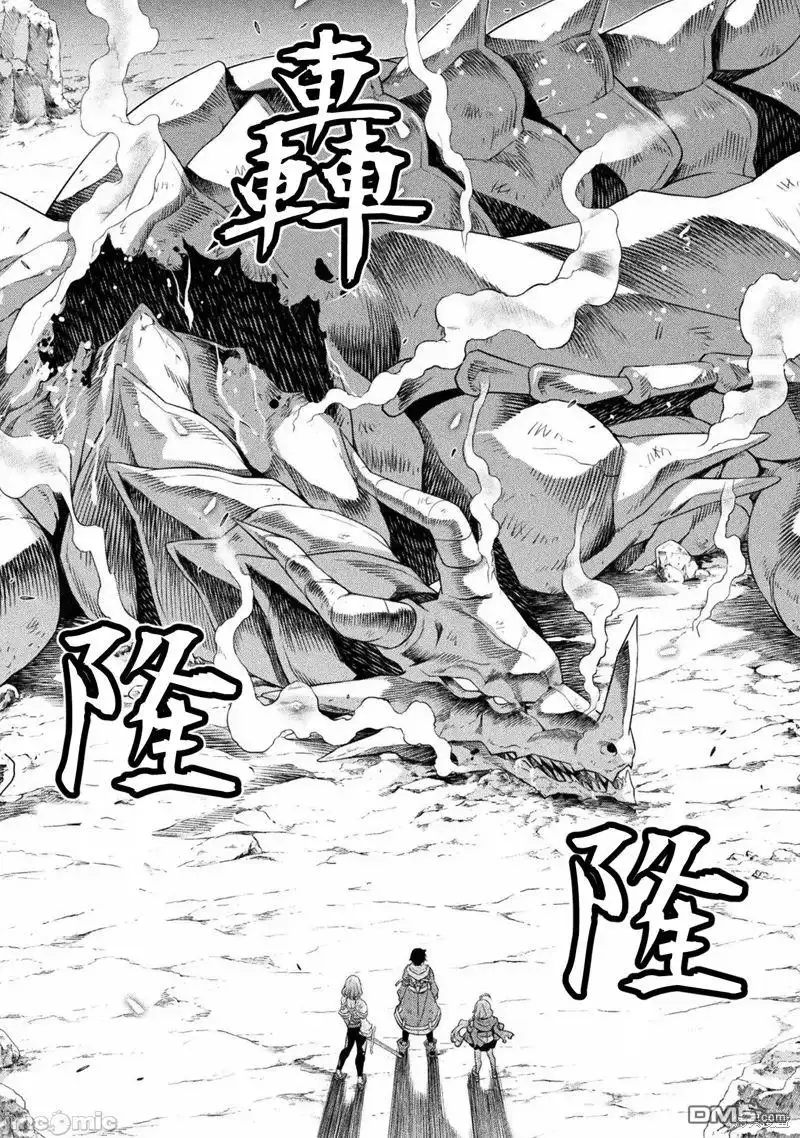 《最强漫画家利用绘画技能在异世界开无双》第23话 第4页