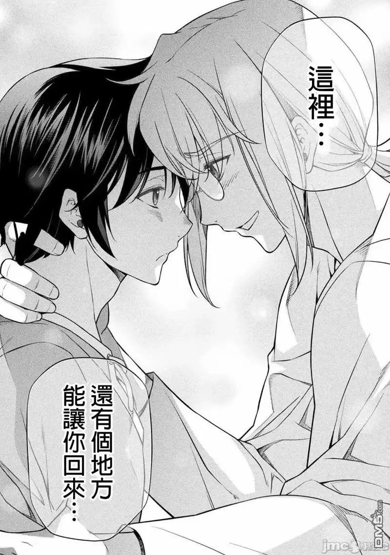 《最强漫画家利用绘画技能在异世界开无双》第25话 第17页
