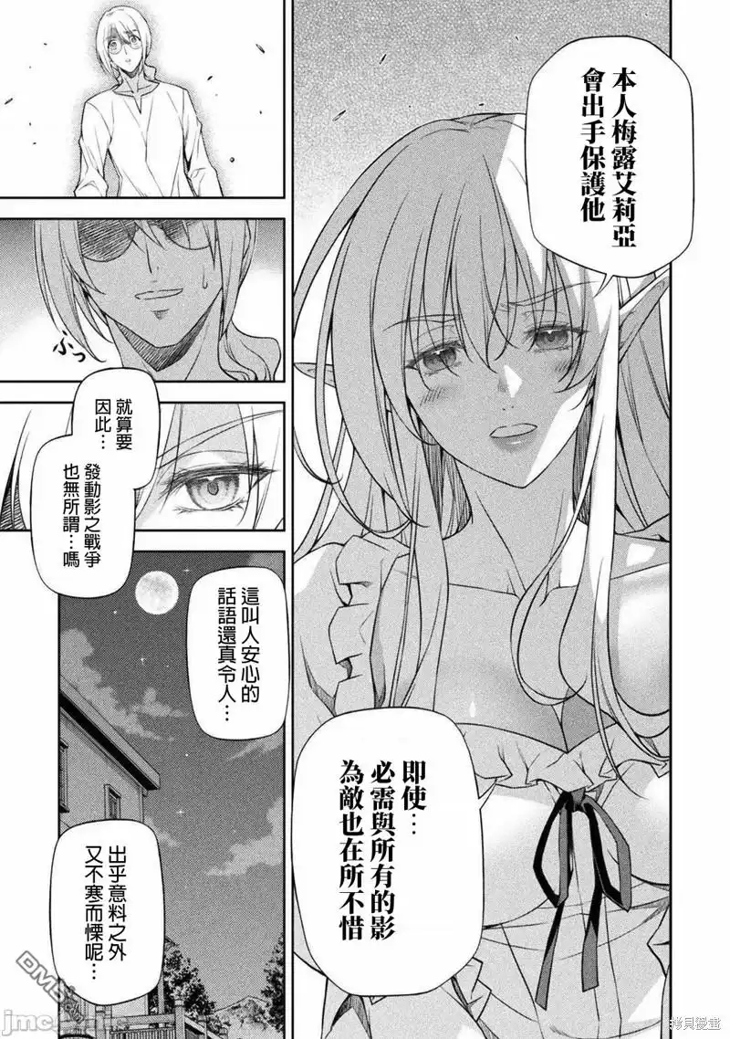 《最强漫画家利用绘画技能在异世界开无双》第25话 第10页