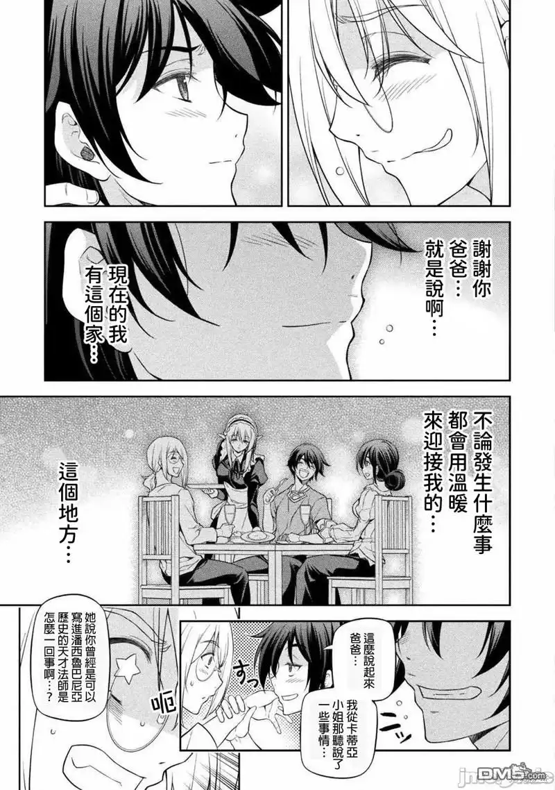 《最强漫画家利用绘画技能在异世界开无双》第25话 第18页
