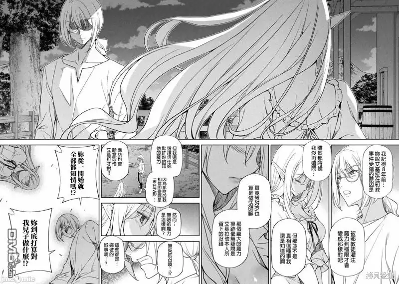 《最强漫画家利用绘画技能在异世界开无双》第25话 第4页