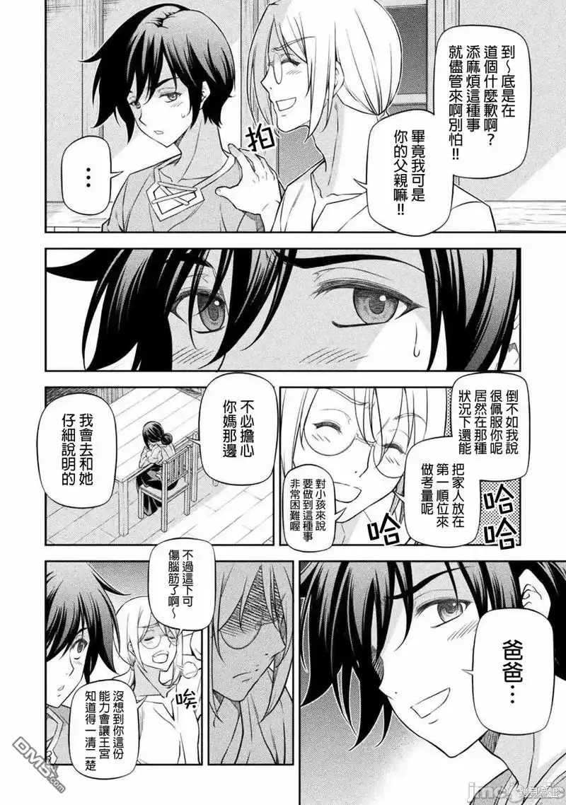 《最强漫画家利用绘画技能在异世界开无双》第25话 第13页