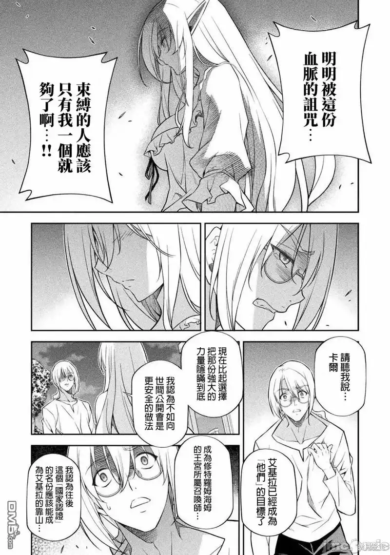 《最强漫画家利用绘画技能在异世界开无双》第25话 第8页