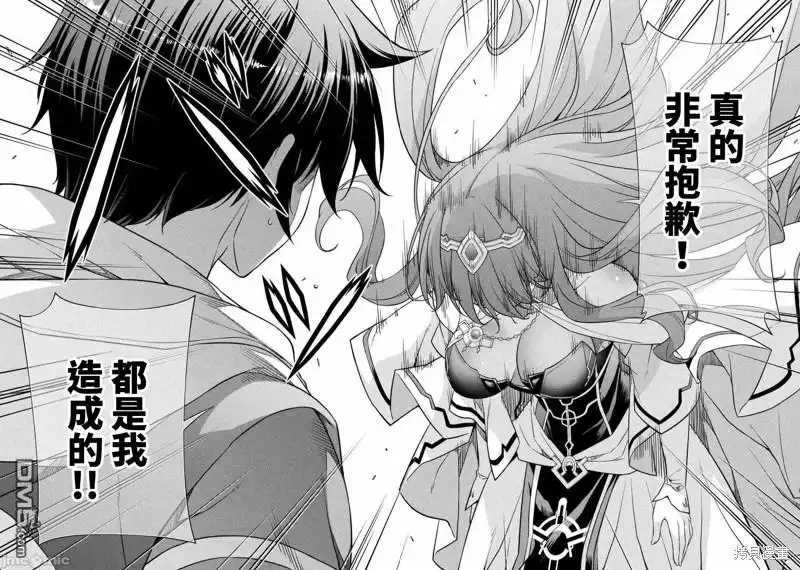 《最强漫画家利用绘画技能在异世界开无双》第26话 第13页