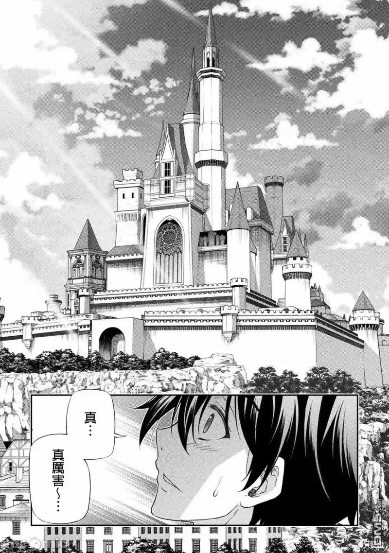《最强漫画家利用绘画技能在异世界开无双》第26话 第9页