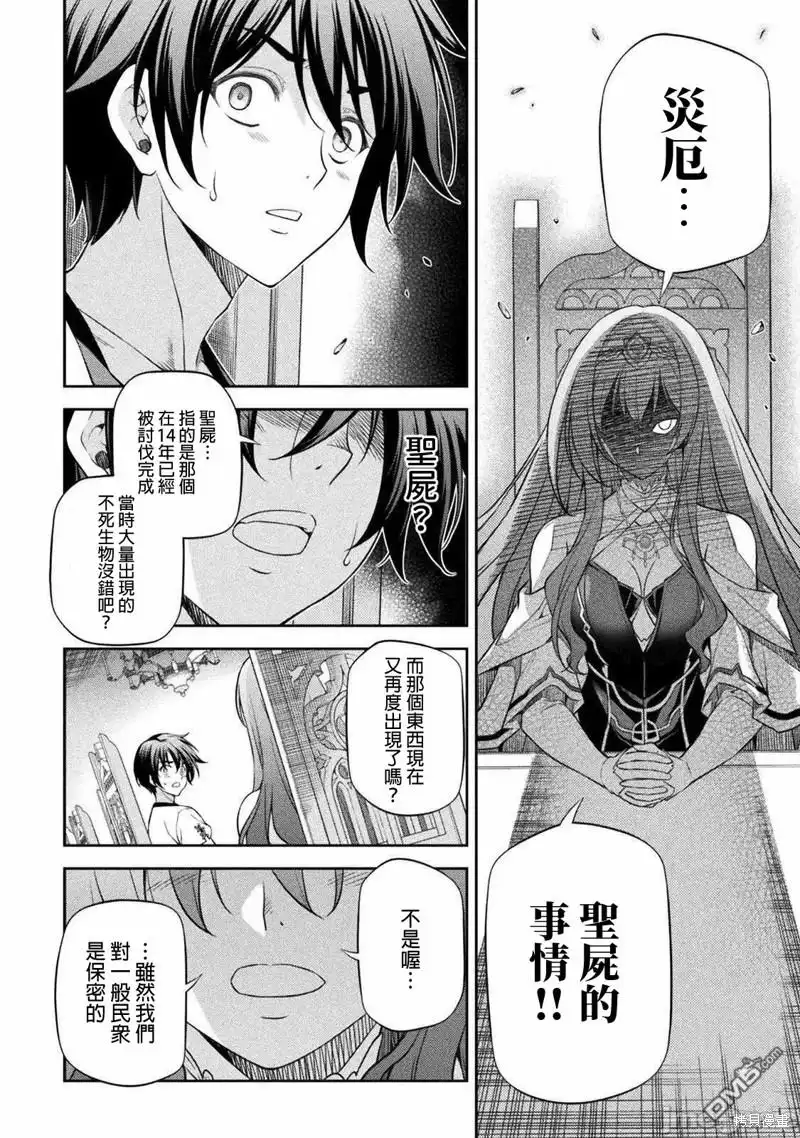 《最强漫画家利用绘画技能在异世界开无双》第27话 第11页