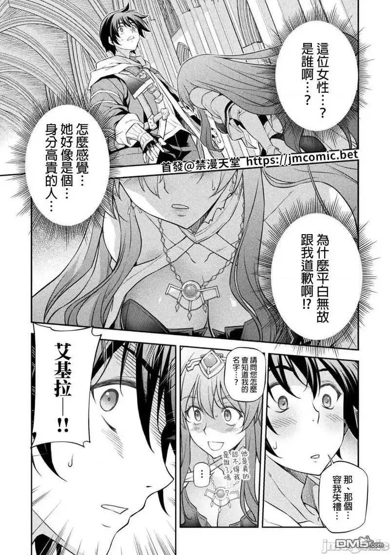 《最强漫画家利用绘画技能在异世界开无双》第27话 第1页