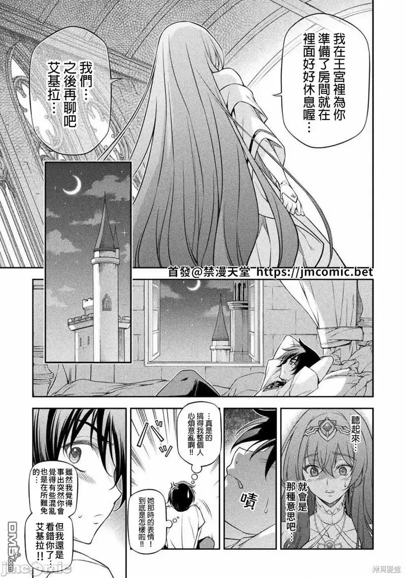 《最强漫画家利用绘画技能在异世界开无双》第27话 第16页