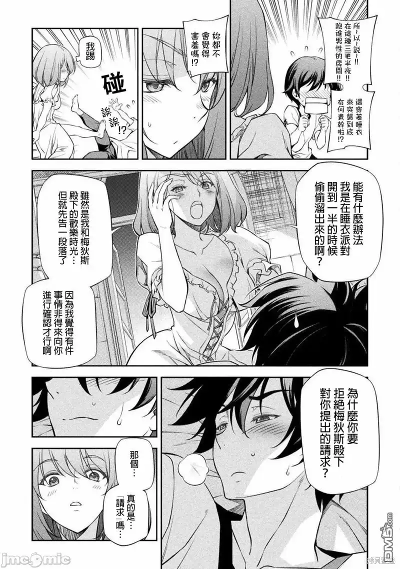 《最强漫画家利用绘画技能在异世界开无双》第28话 第3页